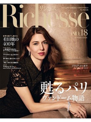 cover image of Richesse リシェス, Volume18